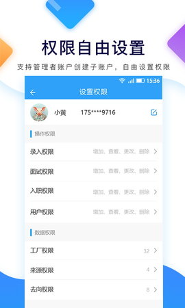 招聘宝 4.0.4 手机版 1