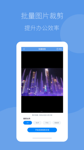 图片压缩帮 2.0.10  2
