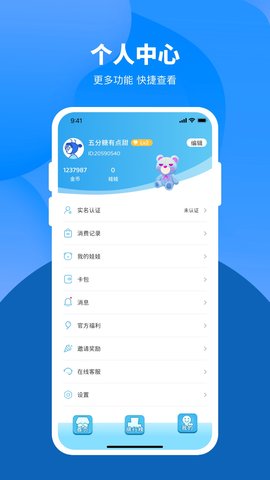 爱推币 2.0.3  3