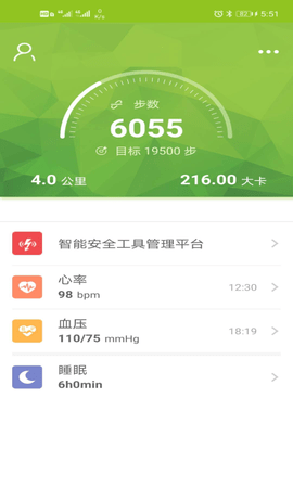 智能型手表式近电报警器系统 1.0.18 手机版 1
