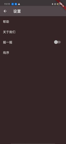 MohuanLED 1.2.3 安卓版 4