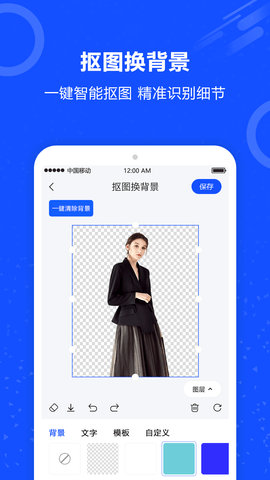 图片擦除笔 2.0.3  2