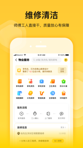 蜂喔 2.5.2  4