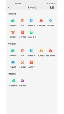 绿动生活 2.0.2 官方版 1