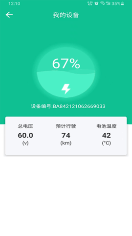 快哥出行 1.3.0  2