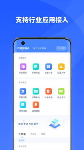 学有优教 1.9.7 最新版 2
