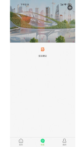 绿动生活 2.0.2 官方版 2