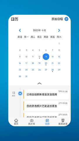 MyInvisalign 5.5.4  2