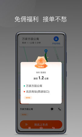 900游出行 1.24.10  1