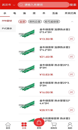 云辅材 3.5.8  2