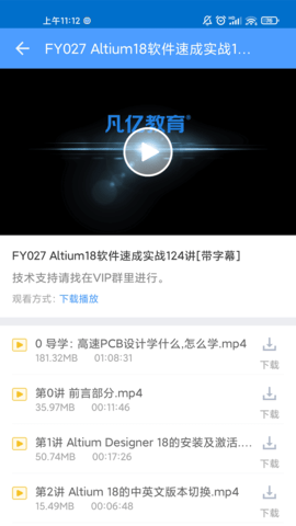 凡亿教育 1.3.4  2