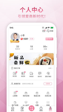 仪式季 2.0.2 官方版 4