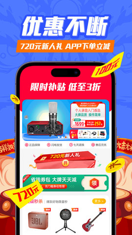 音平商城 9.8.3 最新版 1