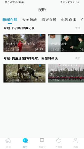 看齐通 2.3.6  2