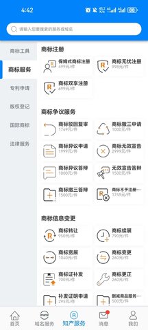 爱名网 1.1.19  3