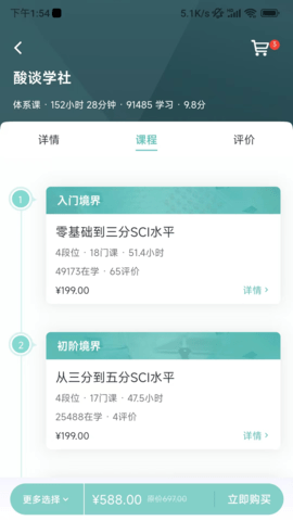 解螺旋 2.0.30  2