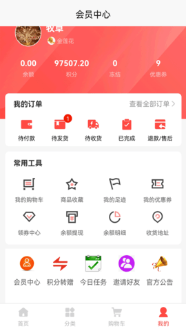 智广云联盟 v1.2.2  2