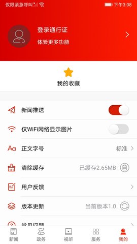 安仁发布 1.4  2