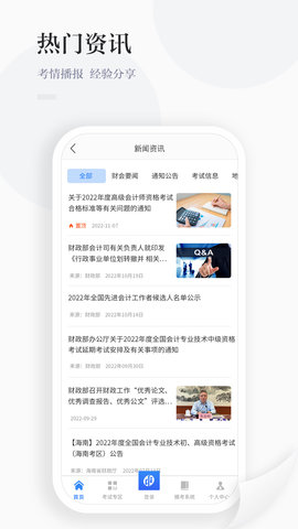 中财云知 2.0.18  3