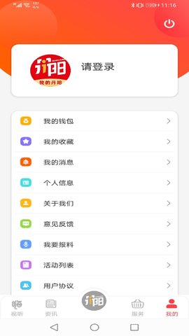 我的丹阳 3.0.7  3