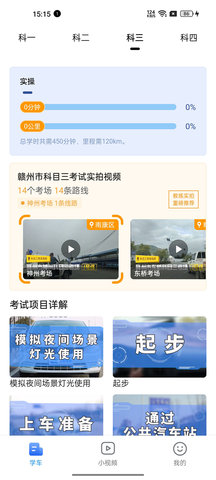 车旅生活 1.4.3  3