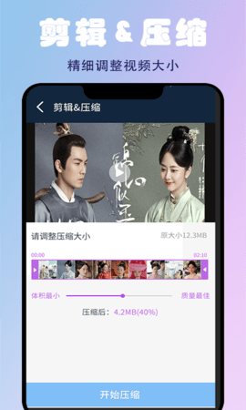 蜜蜂剪辑 1.1.1  2