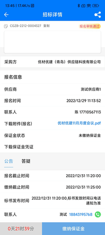 优材优建 1.7.4  1