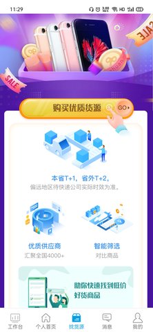 手机E站 1.4.6 最新版 3