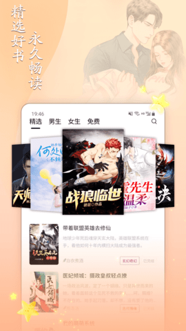 小说家 2.6.3  1