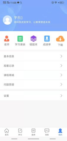水母课堂 1.0.47 最新版 1