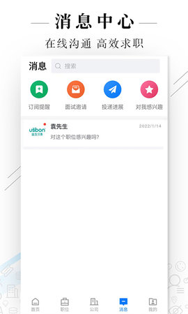 达州直聘 2.9.8  3