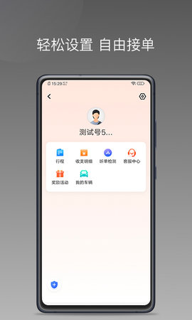 900游出行 1.24.10  4