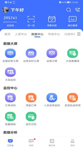 景天平台 3.14.0  3