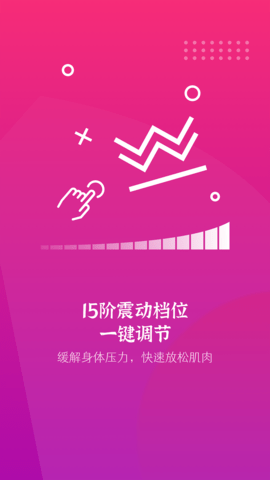 振动按摩器 3.36.06052323  2