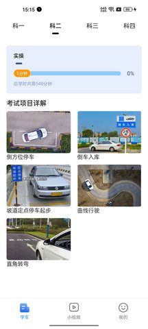 车旅生活 1.4.3  2