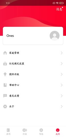 L-Home 2.7 安卓版 3