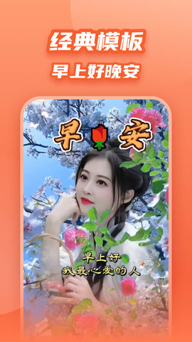 炫彩模板 2.0.2  4