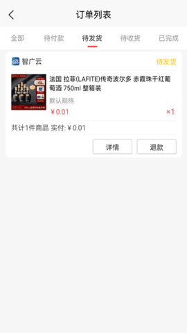智广云联盟 v1.2.2  3