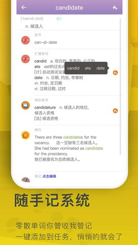 海螺单词 1.4.2  4