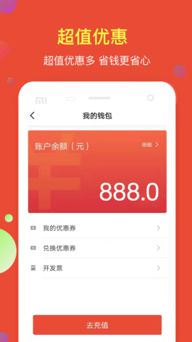 鹰明出行 5.50.1.0003 官方版 2