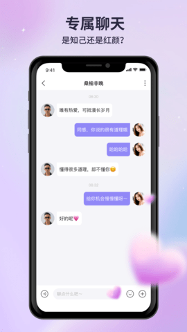 月亮语音 1.7.9 安卓版 3