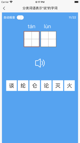 掌上大学  免费安卓版 3