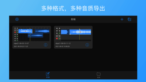 易剪多轨版 1.11.10  4