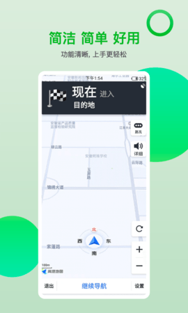 的士之家 3.2.5  2