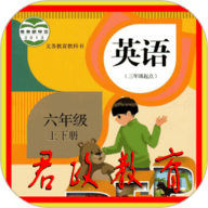 PEP六年级英语下册Zapp下载安装-PEP六年级英语下册Z手机版