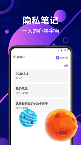 私密相册管家 11.2.0003  2