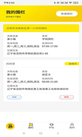 萌伙伴 3.4.5  2
