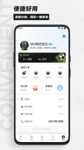 看个比赛 2.0.3 手机版 2