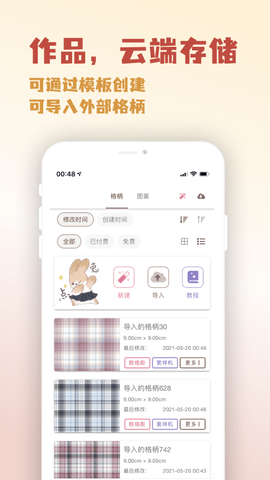 人形姬 2.0.0  4