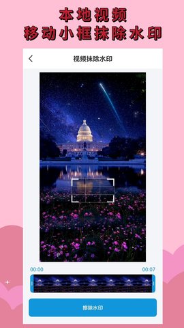 无水印视频 4.6.0  2